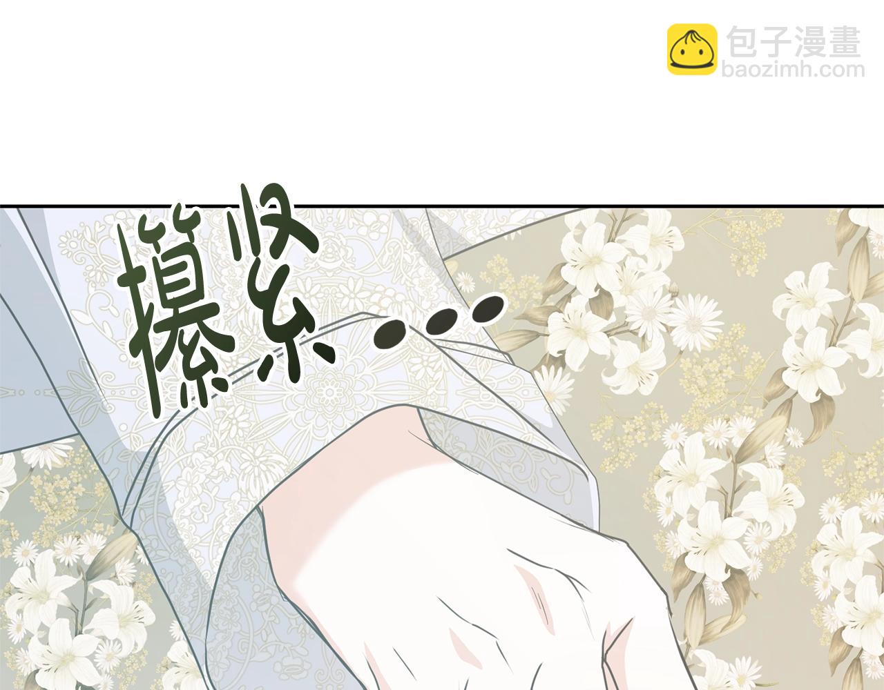 《我成了原着中不存在的角色》第26话 为什么许愿 第47页