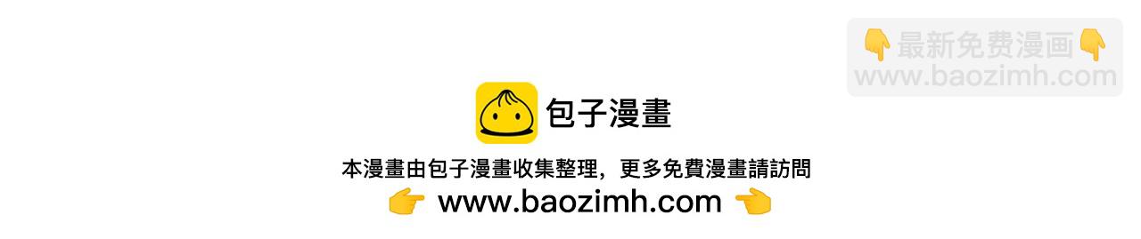 《我成了原着中不存在的角色》第26话 为什么许愿 第50页