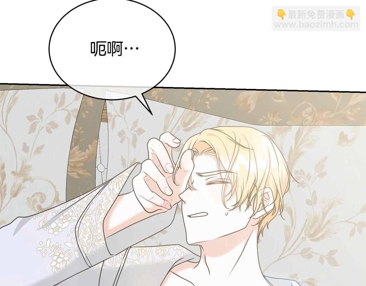 《我成了原着中不存在的角色》第26话 为什么许愿 第9页