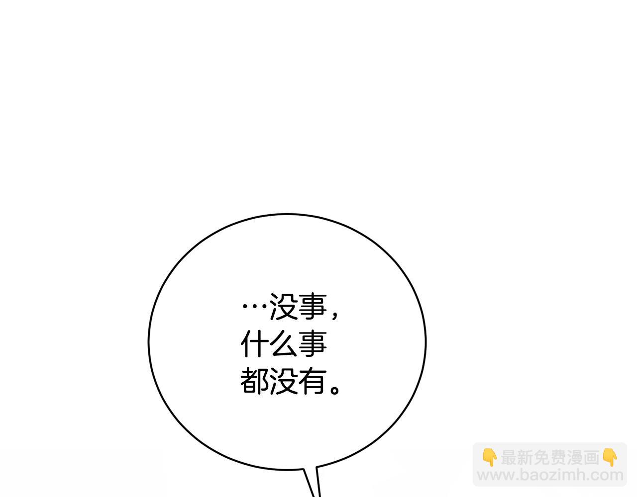 《我成了原着中不存在的角色》第29话 宝石 第16页