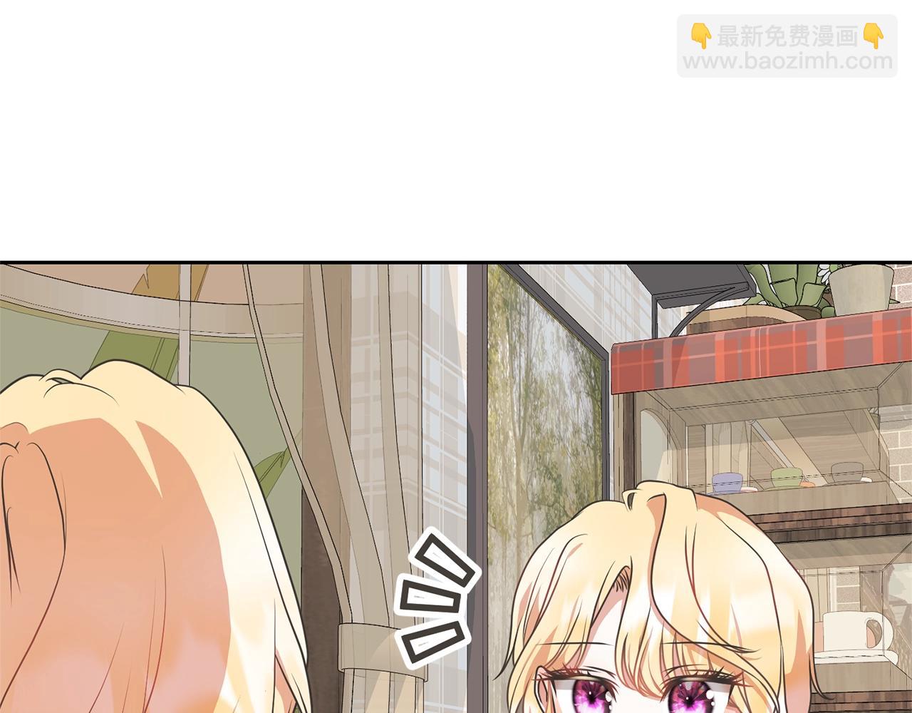 《我成了原着中不存在的角色》第29话 宝石 第20页