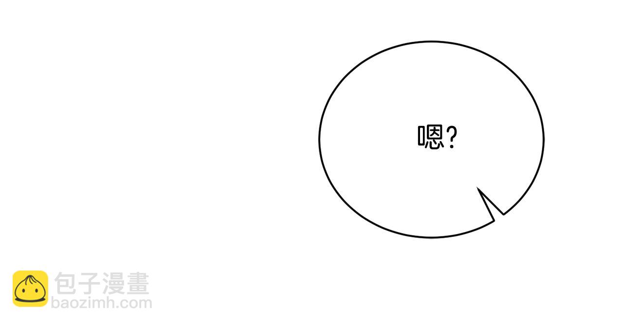 《我成了原着中不存在的角色》第29话 宝石 第22页