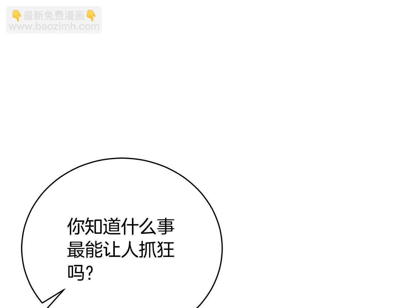 《我成了原着中不存在的角色》第29话 宝石 第23页