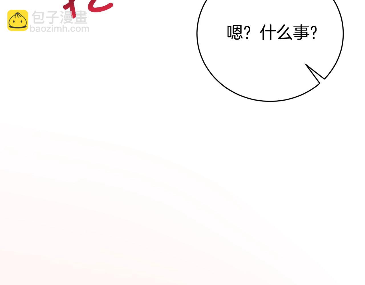 《我成了原着中不存在的角色》第29话 宝石 第25页