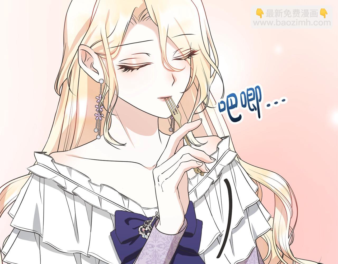 《我成了原着中不存在的角色》第29话 宝石 第27页