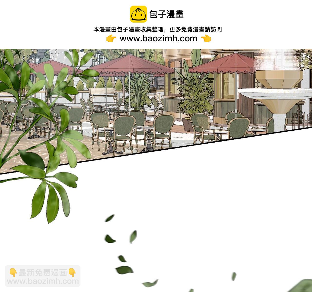 《我成了原着中不存在的角色》第29话 宝石 第2页