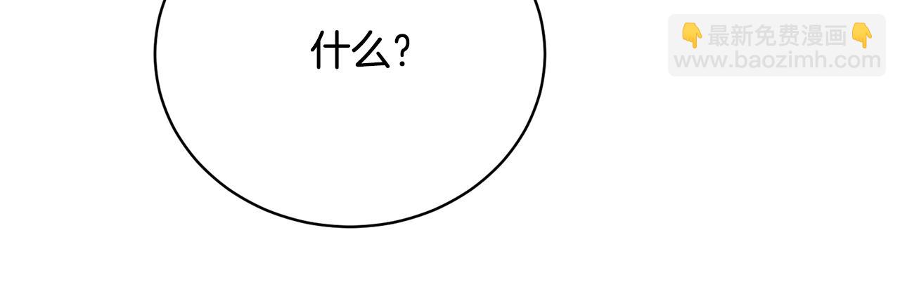 《我成了原着中不存在的角色》第29话 宝石 第37页