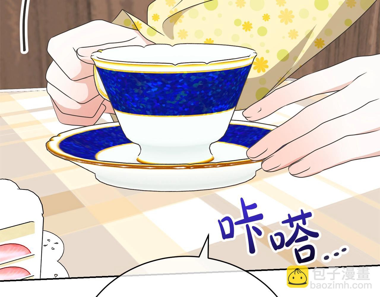 《我成了原着中不存在的角色》第29话 宝石 第39页