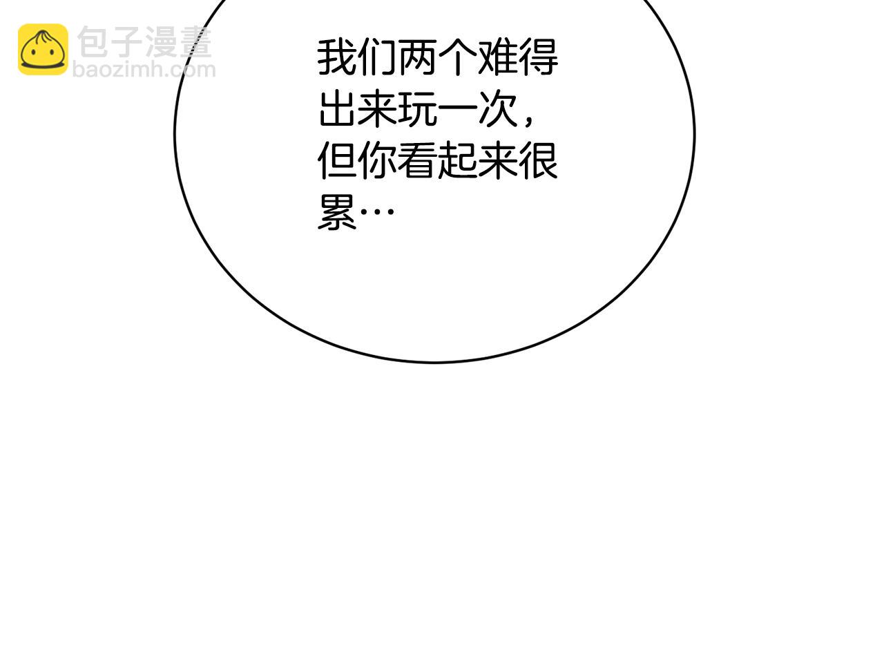 《我成了原着中不存在的角色》第29话 宝石 第40页