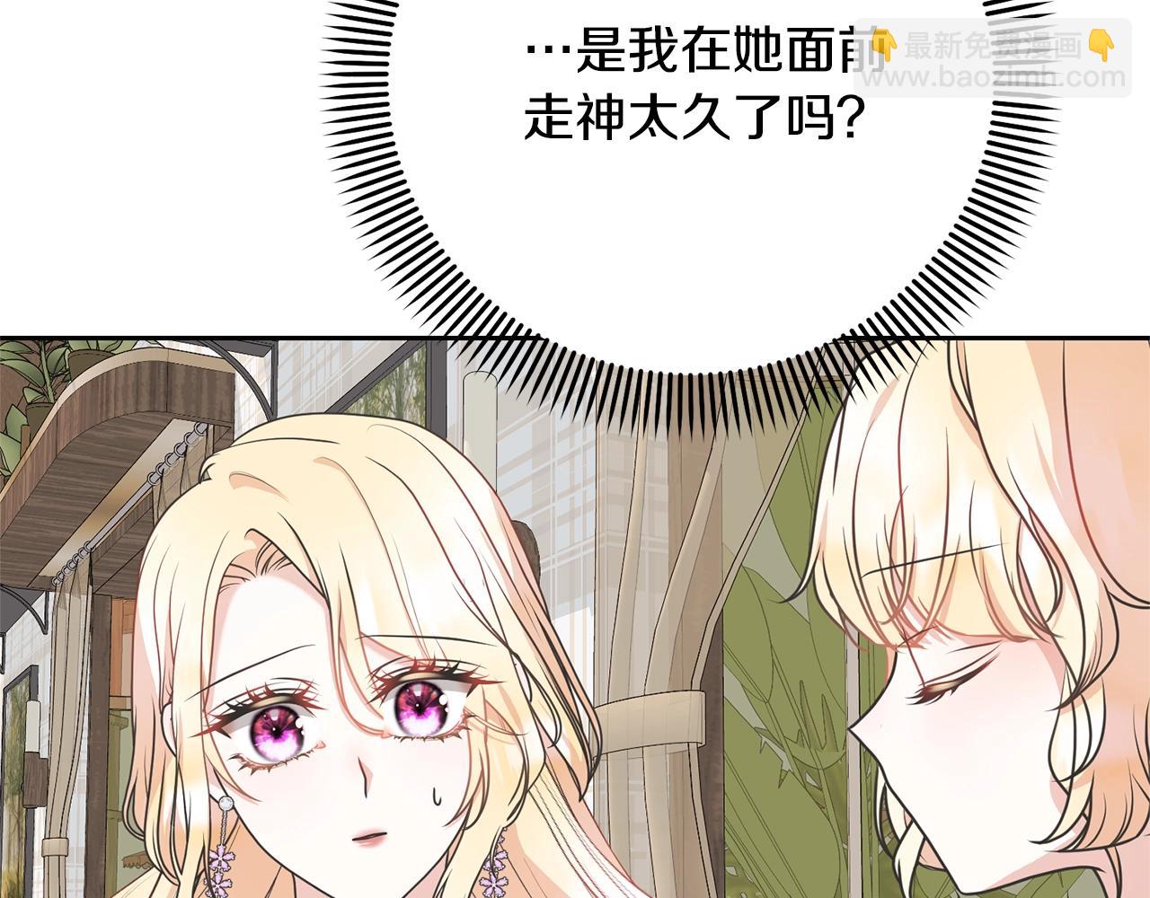 《我成了原着中不存在的角色》第29话 宝石 第42页