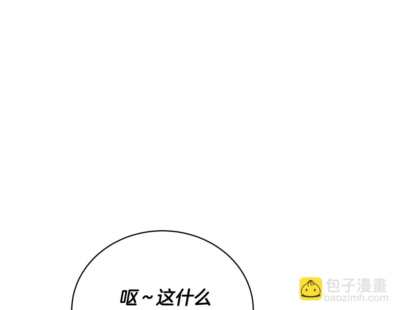 《我成了原着中不存在的角色》第29话 宝石 第44页