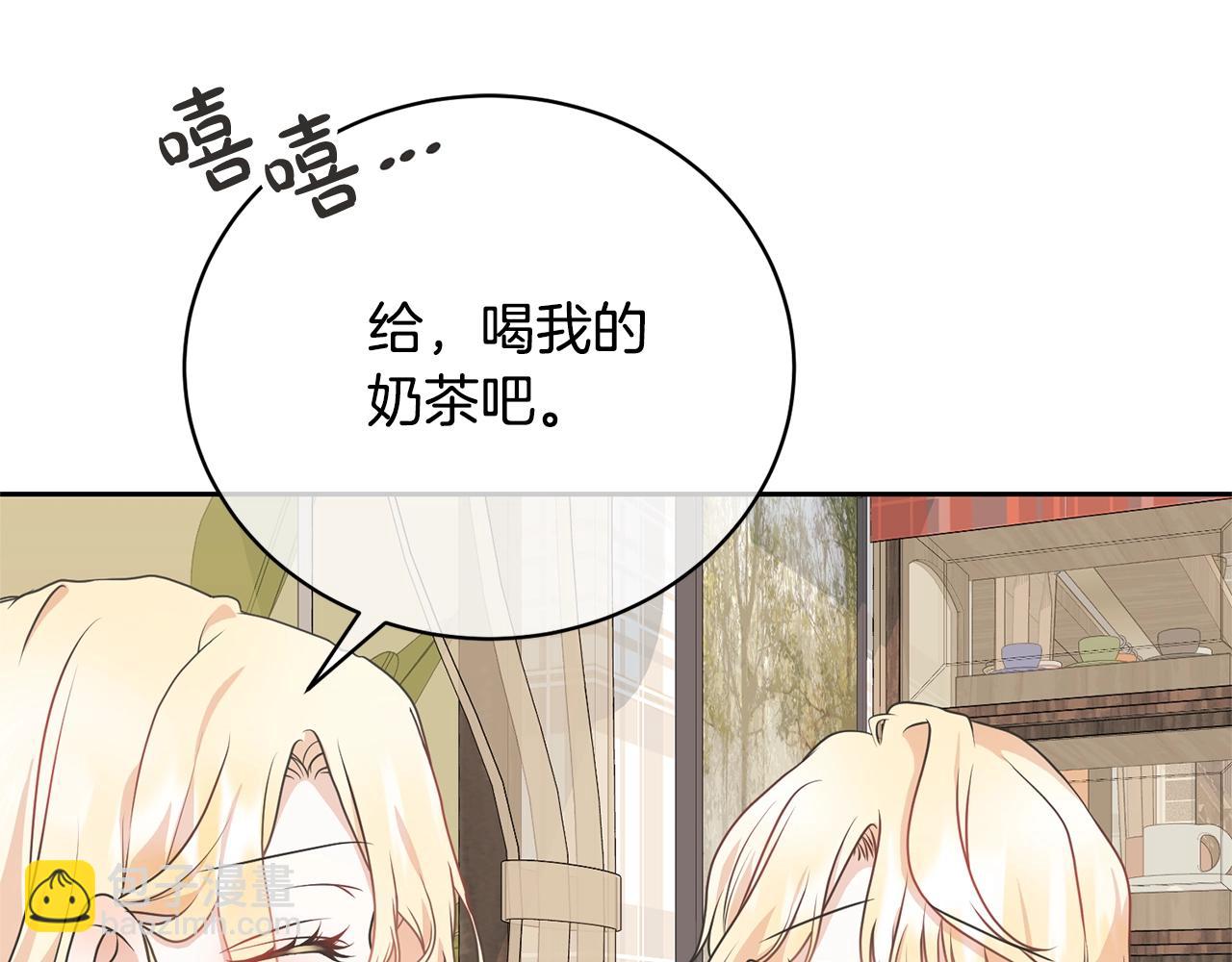 《我成了原着中不存在的角色》第29话 宝石 第48页