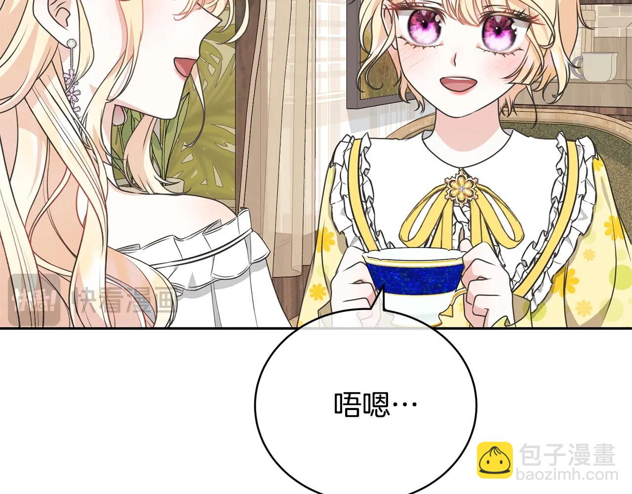 《我成了原着中不存在的角色》第29话 宝石 第49页