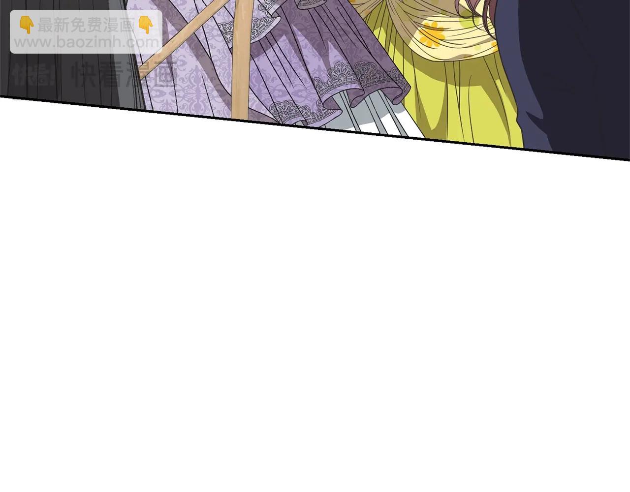 《我成了原着中不存在的角色》第29话 宝石 第5页
