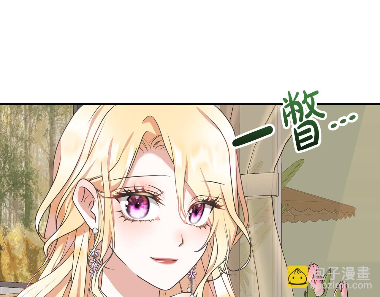 《我成了原着中不存在的角色》第29话 宝石 第6页