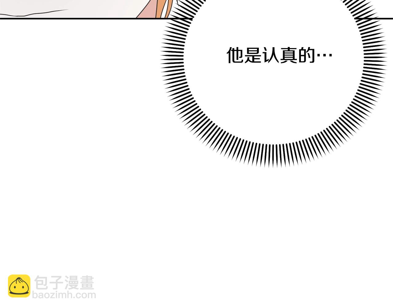 《我成了原着中不存在的角色》第31话 哥哥 第12页