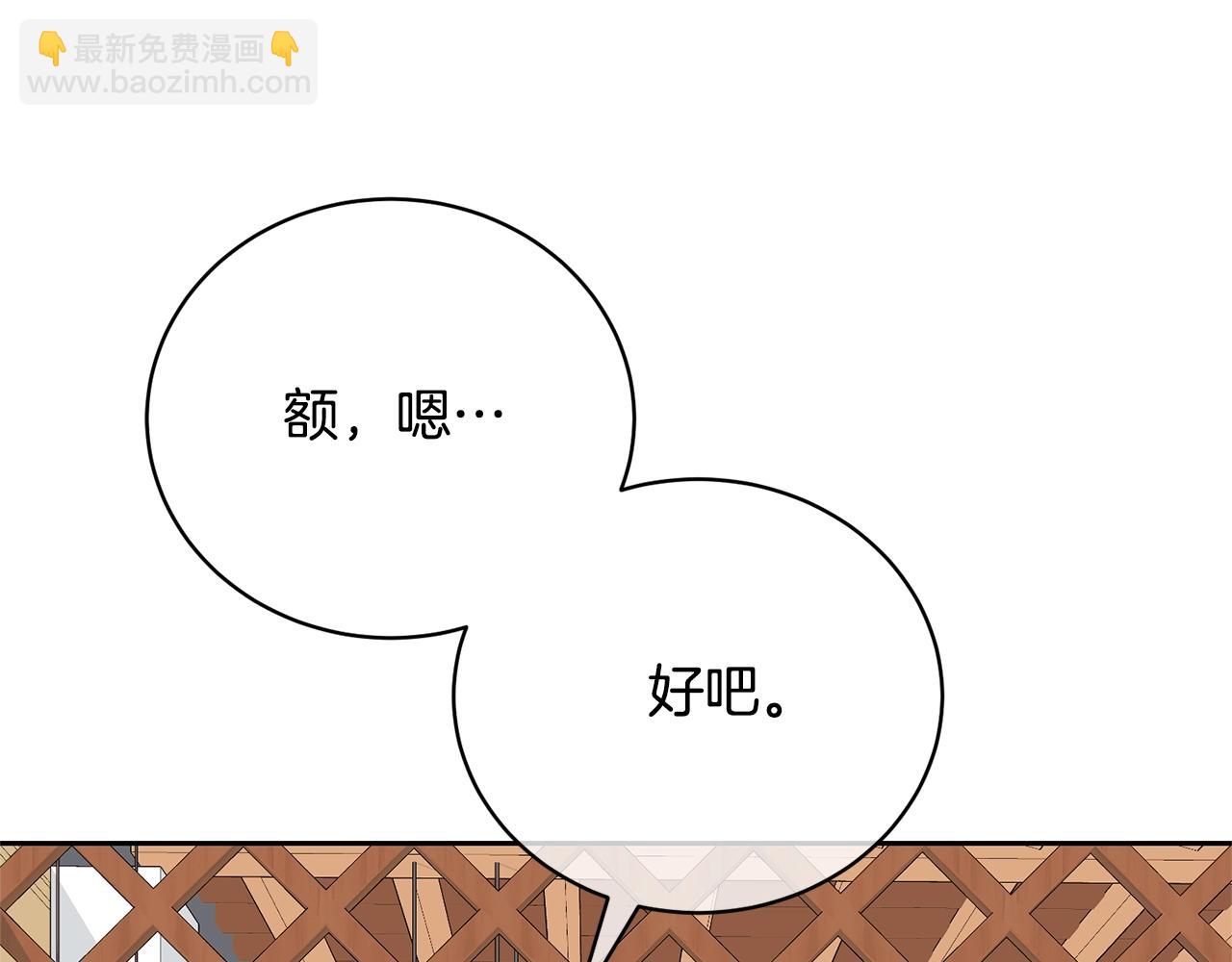 《我成了原着中不存在的角色》第31话 哥哥 第13页