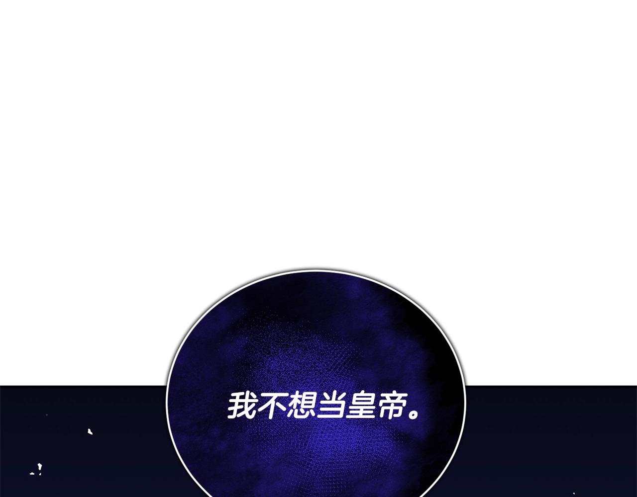 《我成了原着中不存在的角色》第31话 哥哥 第1页