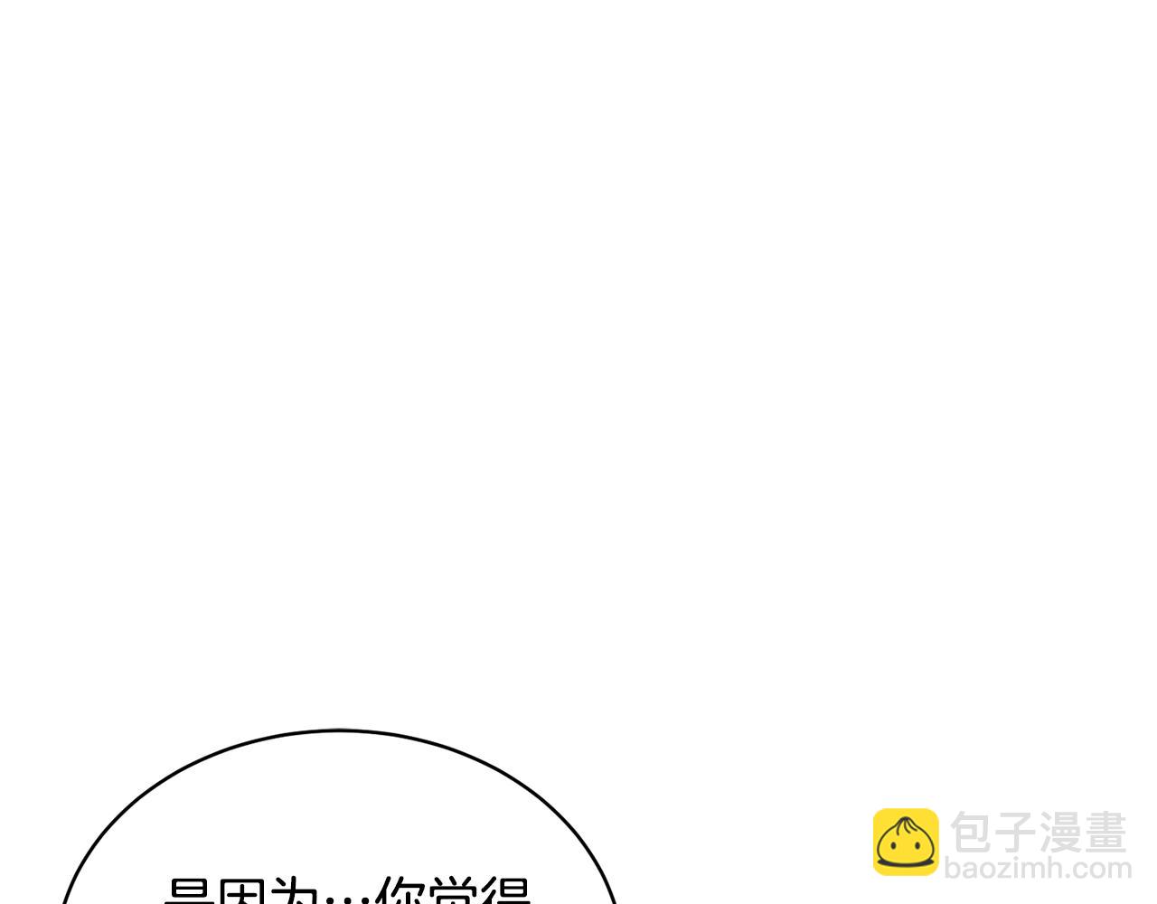 《我成了原着中不存在的角色》第31话 哥哥 第21页