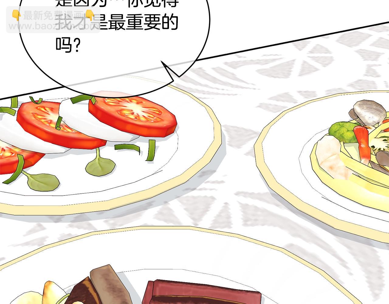 《我成了原着中不存在的角色》第31话 哥哥 第22页