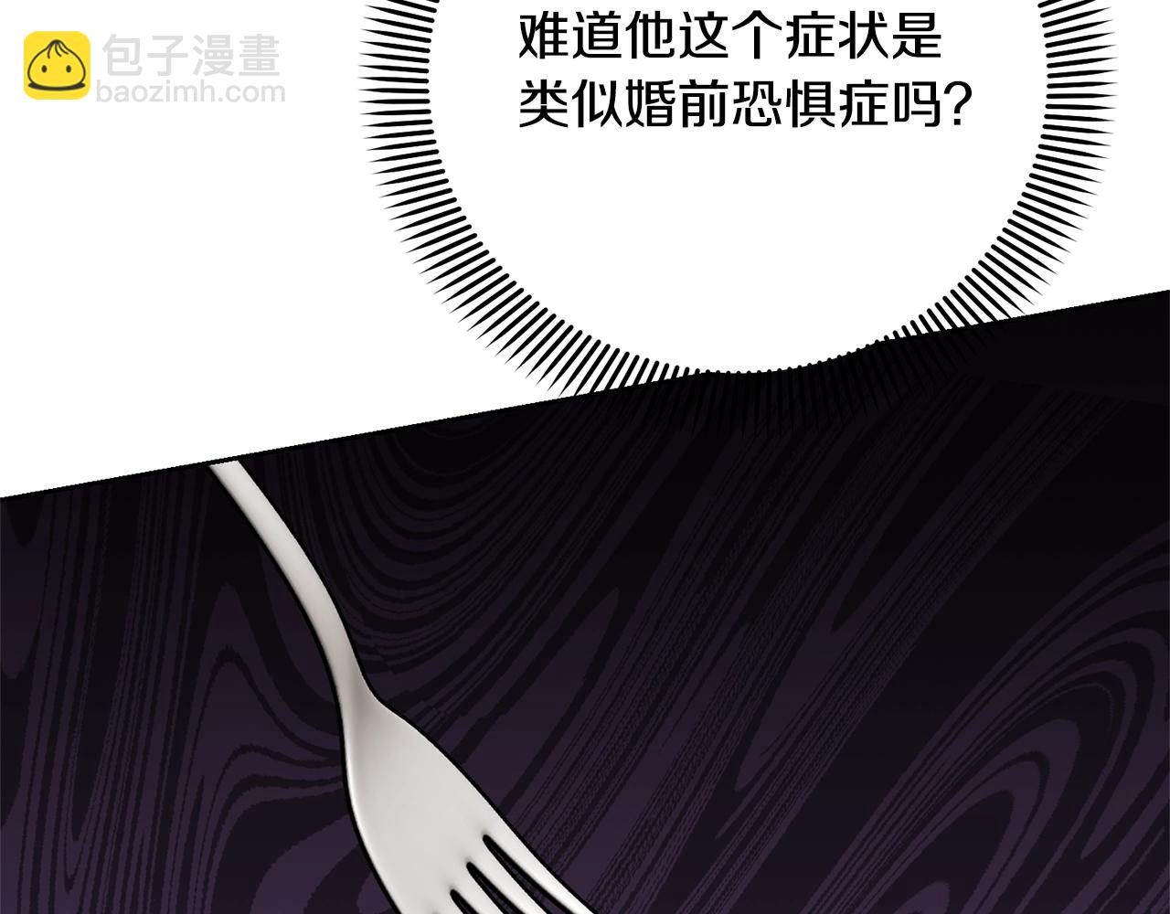 《我成了原着中不存在的角色》第31话 哥哥 第27页