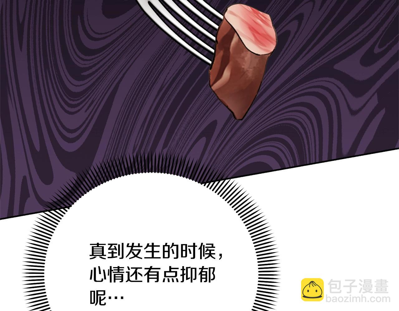 《我成了原着中不存在的角色》第31话 哥哥 第28页