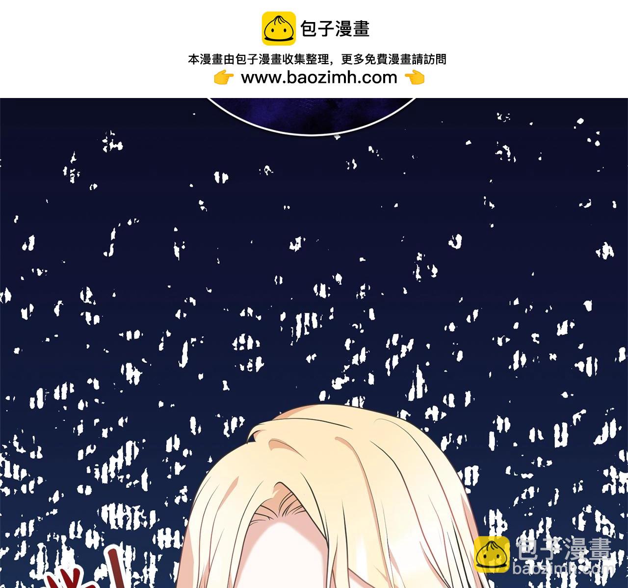 《我成了原着中不存在的角色》第31话 哥哥 第2页