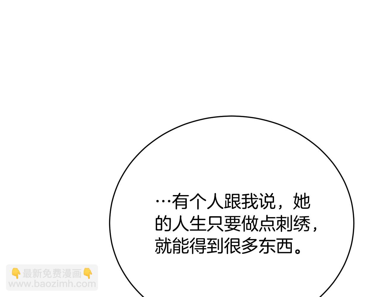 《我成了原着中不存在的角色》第31话 哥哥 第30页