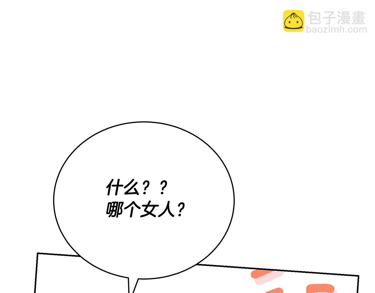 《我成了原着中不存在的角色》第31话 哥哥 第38页