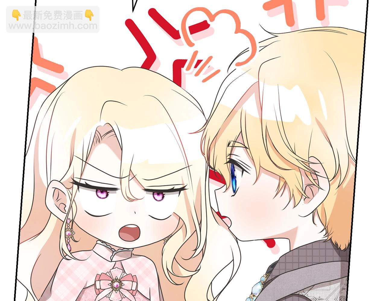 《我成了原着中不存在的角色》第31话 哥哥 第39页