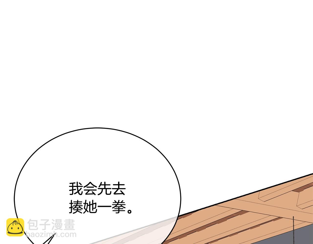 《我成了原着中不存在的角色》第31话 哥哥 第42页