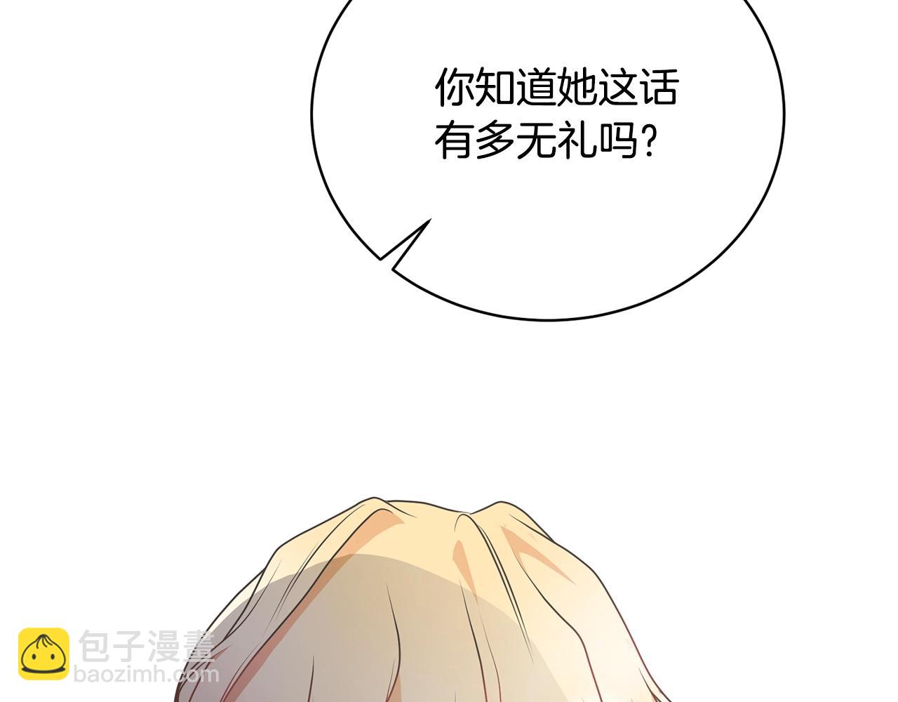 《我成了原着中不存在的角色》第31话 哥哥 第46页