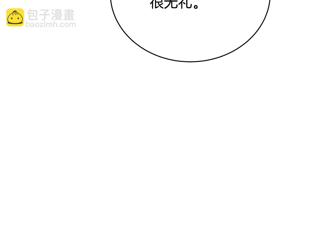 《我成了原着中不存在的角色》第31话 哥哥 第49页