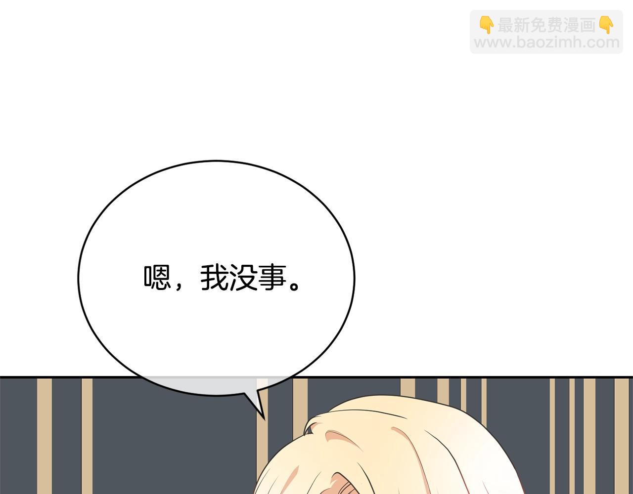 《我成了原着中不存在的角色》第31话 哥哥 第8页