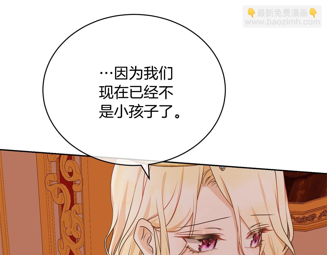 《我成了原着中不存在的角色》第32话 亲亲与接吻的区别 第13页