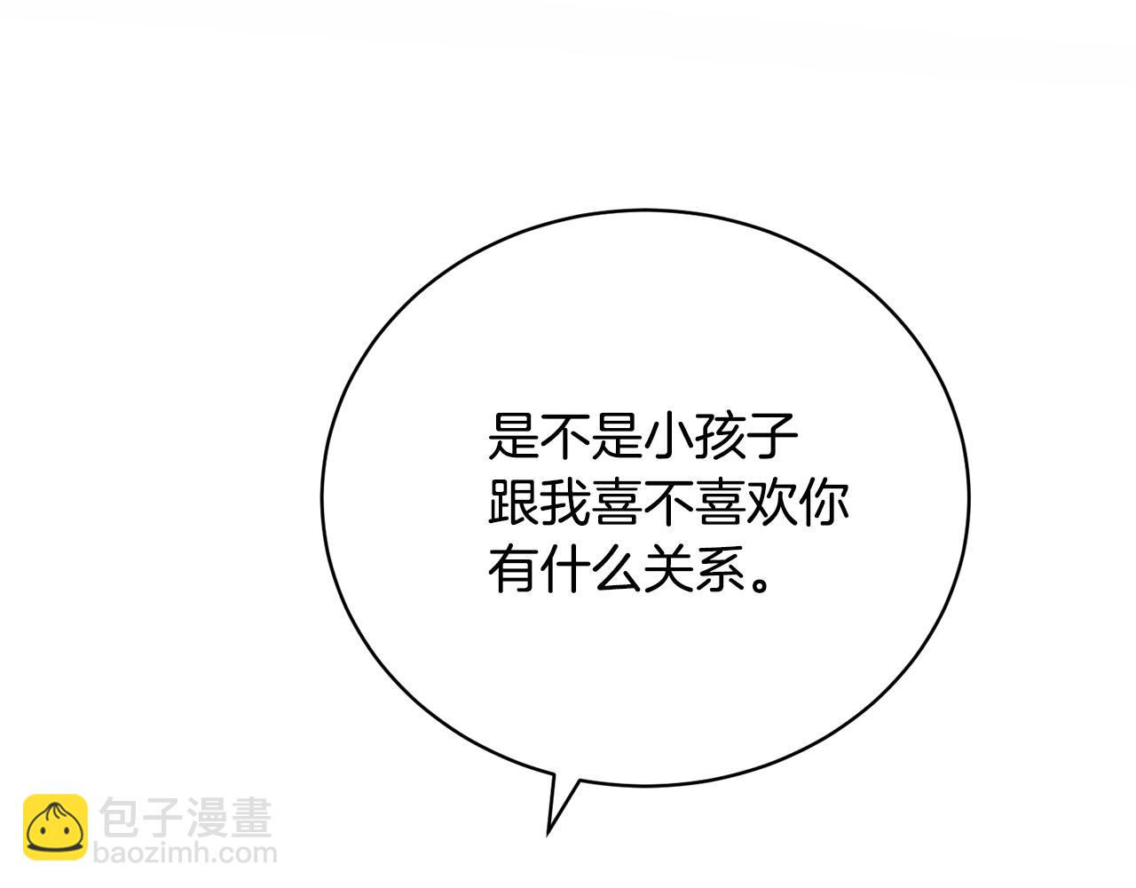 《我成了原着中不存在的角色》第32话 亲亲与接吻的区别 第16页