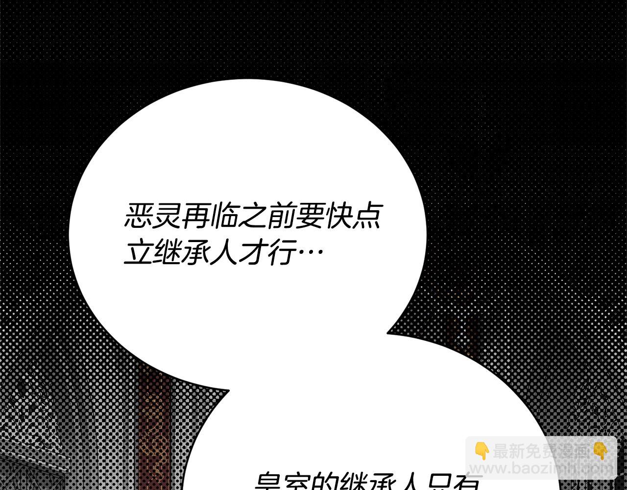 《我成了原着中不存在的角色》第32话 亲亲与接吻的区别 第20页