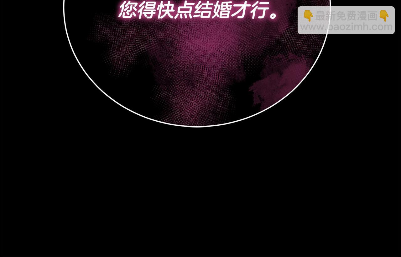 《我成了原着中不存在的角色》第32话 亲亲与接吻的区别 第24页