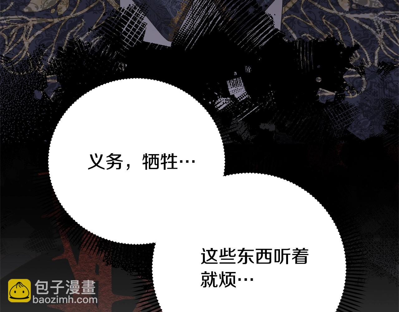 《我成了原着中不存在的角色》第32话 亲亲与接吻的区别 第27页