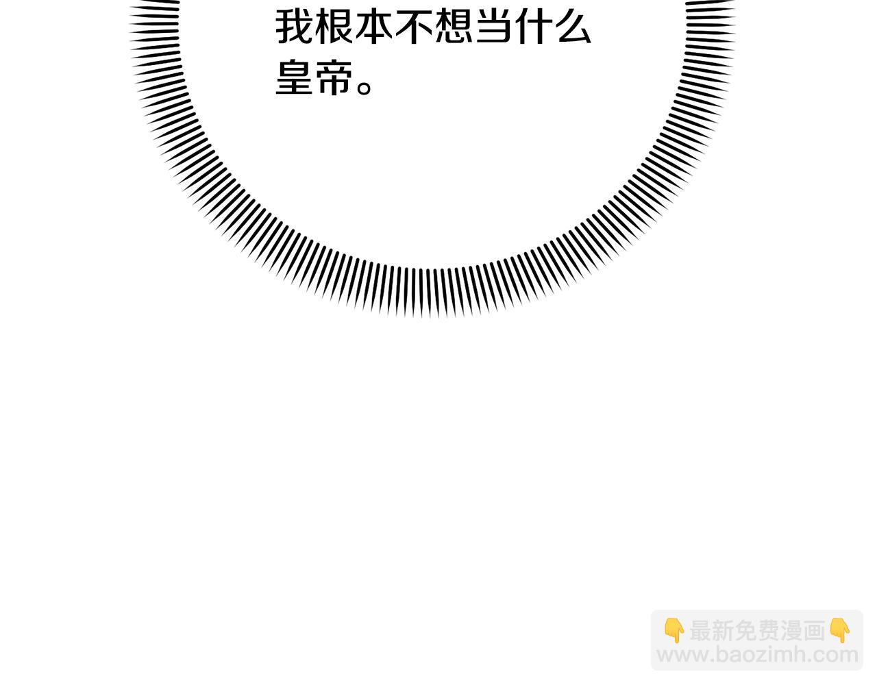 《我成了原着中不存在的角色》第32话 亲亲与接吻的区别 第34页