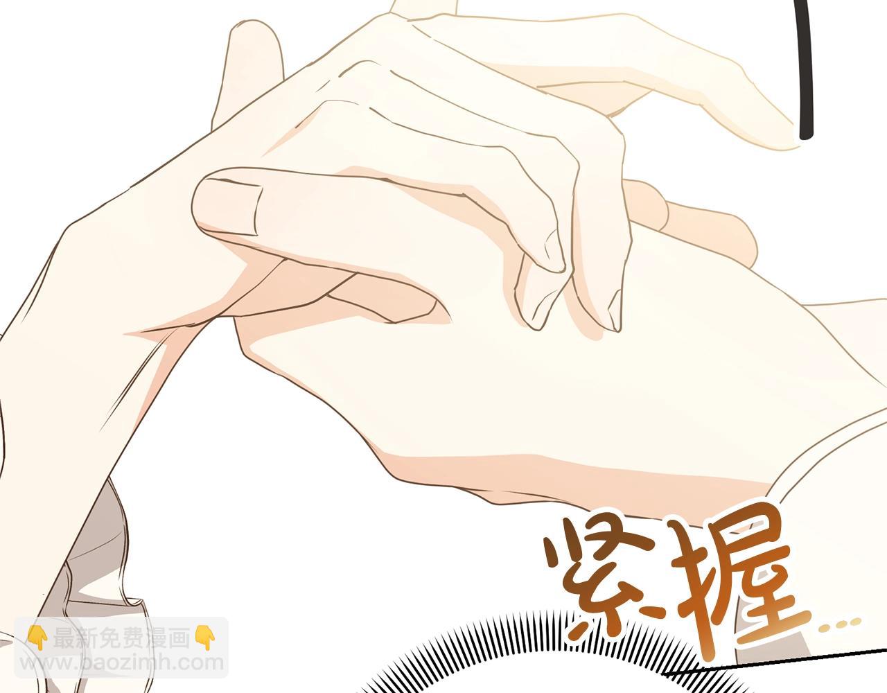 《我成了原着中不存在的角色》第32话 亲亲与接吻的区别 第36页