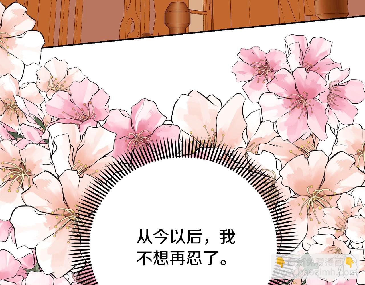 《我成了原着中不存在的角色》第32话 亲亲与接吻的区别 第43页