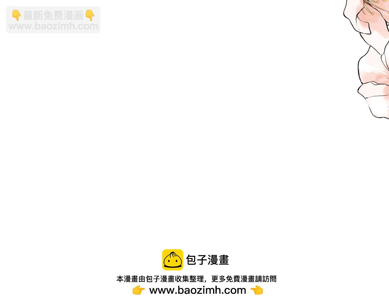 《我成了原着中不存在的角色》第32话 亲亲与接吻的区别 第50页