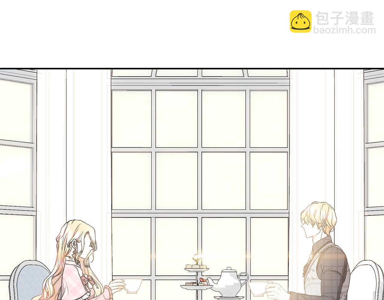 《我成了原着中不存在的角色》第30话 发小而已 第32页