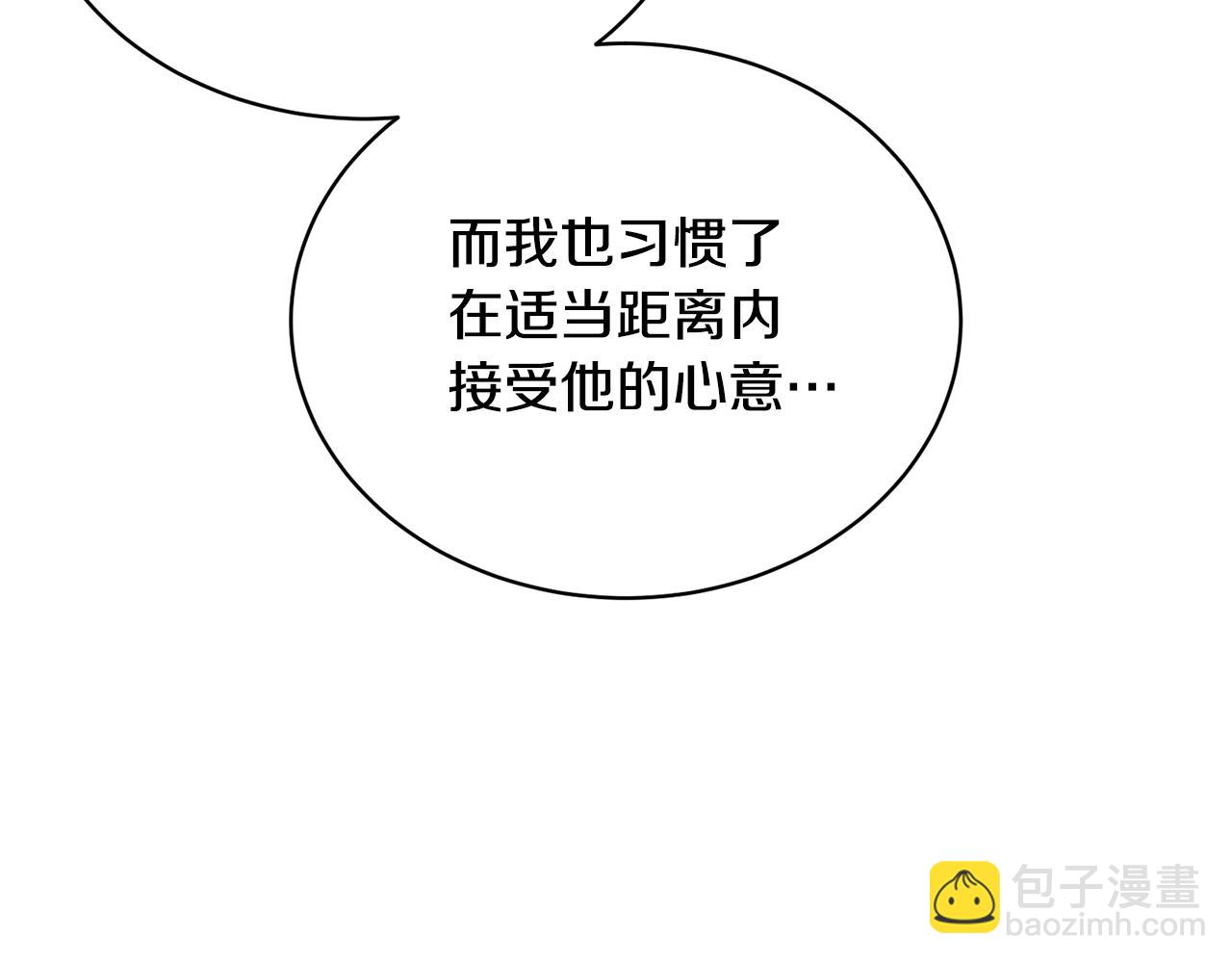 《我成了原着中不存在的角色》第30话 发小而已 第34页