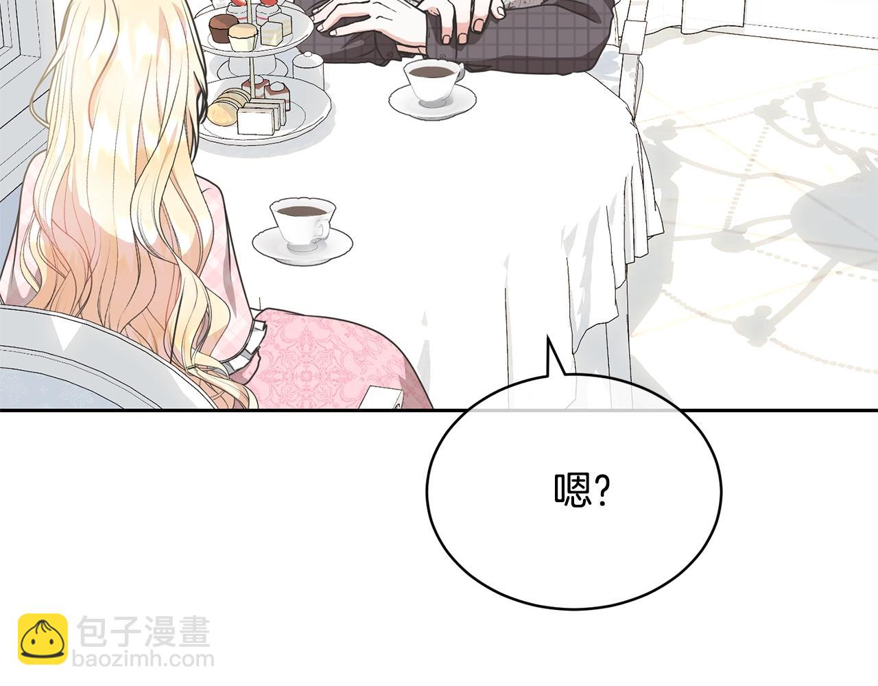 《我成了原着中不存在的角色》第30话 发小而已 第40页