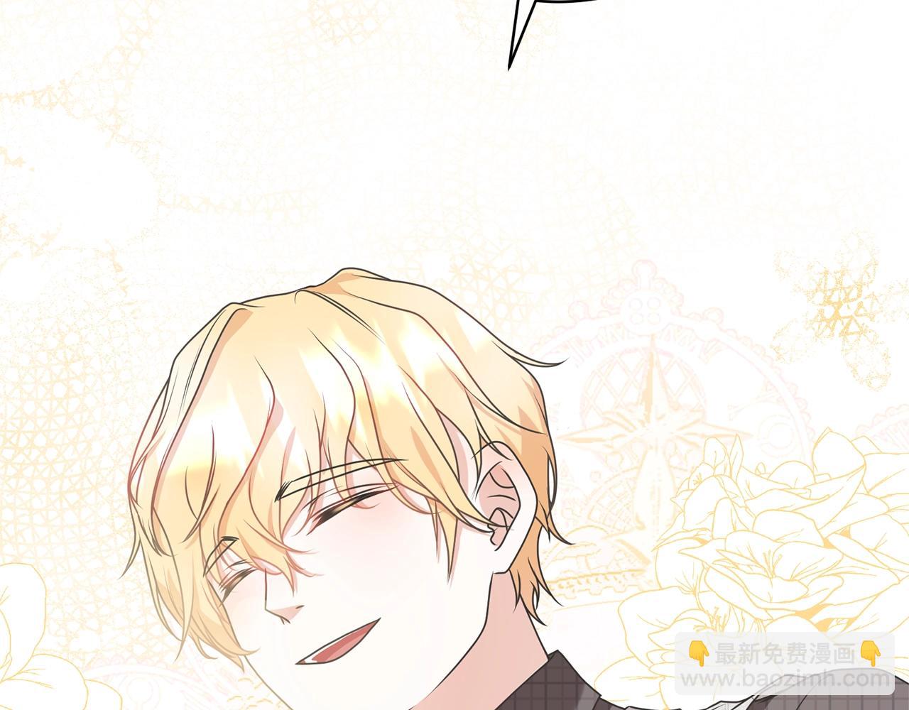 《我成了原着中不存在的角色》第30话 发小而已 第45页