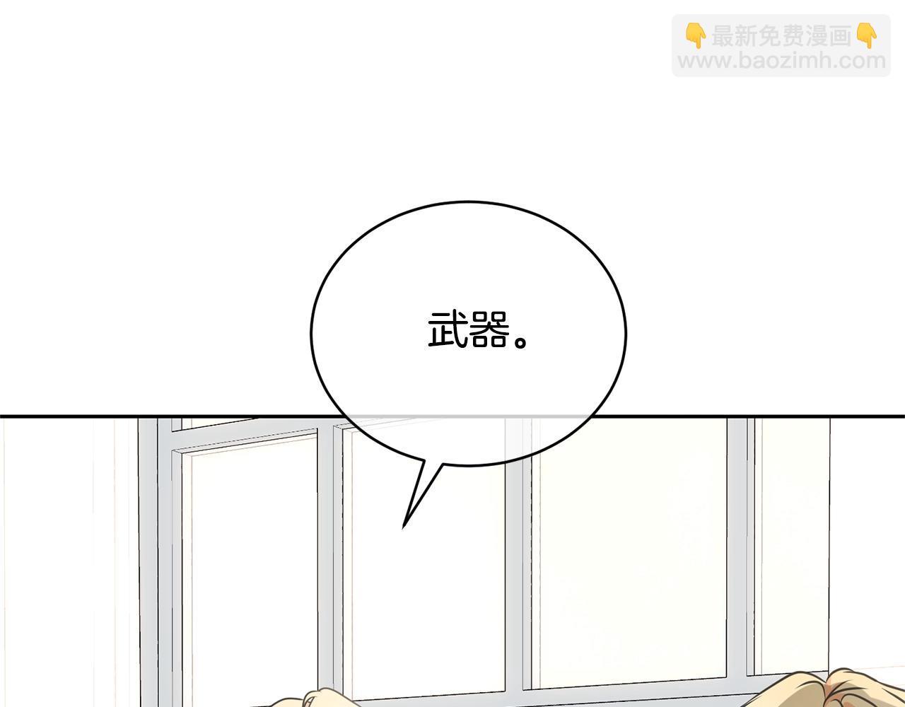 《我成了原着中不存在的角色》第30话 发小而已 第48页