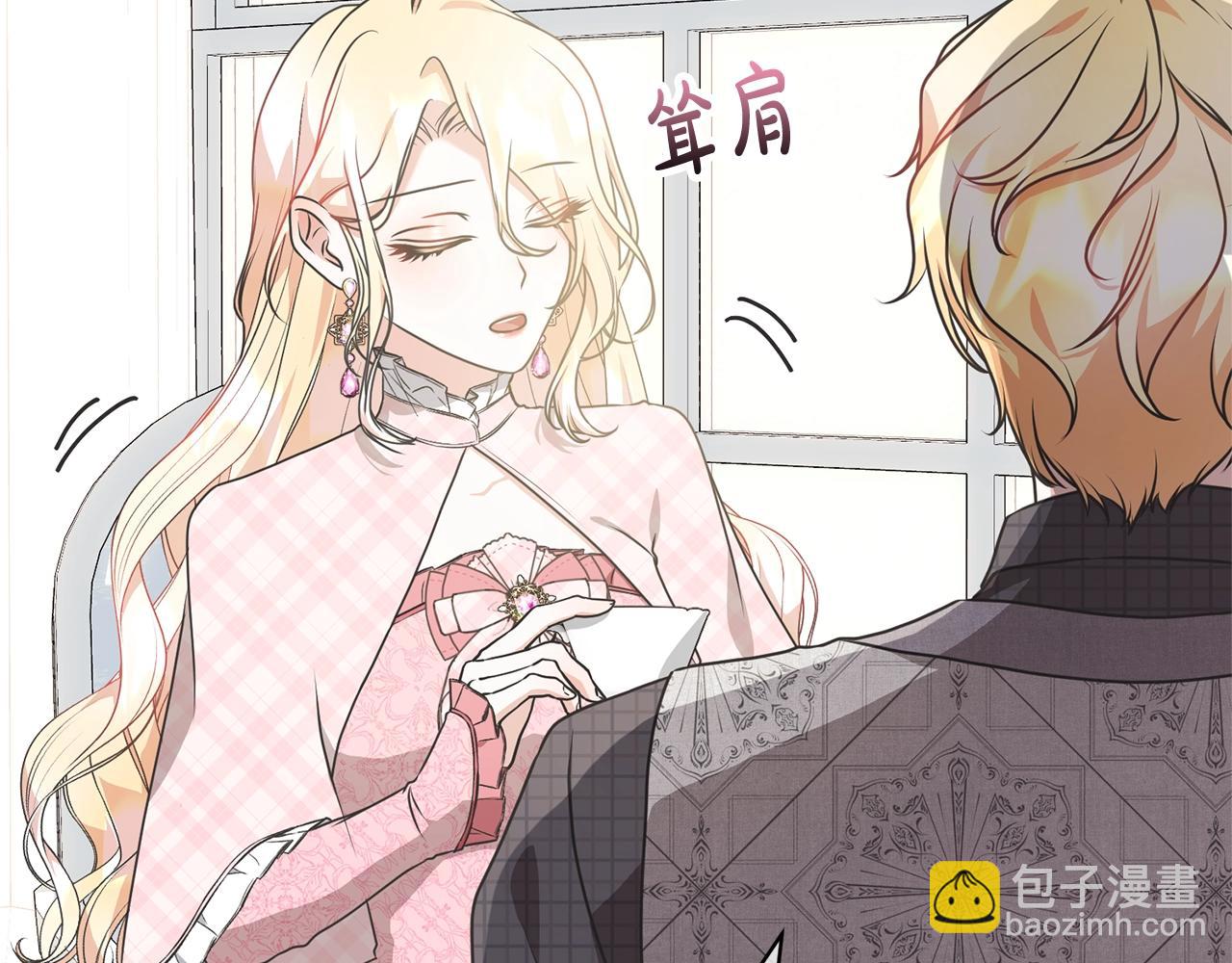 《我成了原着中不存在的角色》第30话 发小而已 第49页