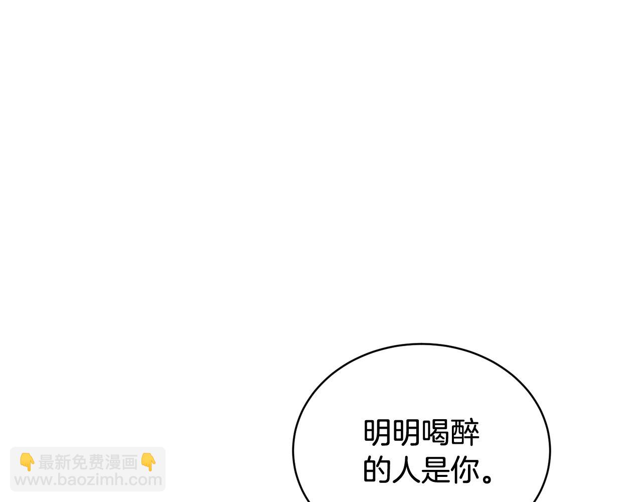 《我成了原着中不存在的角色》第33话 是心动 第13页